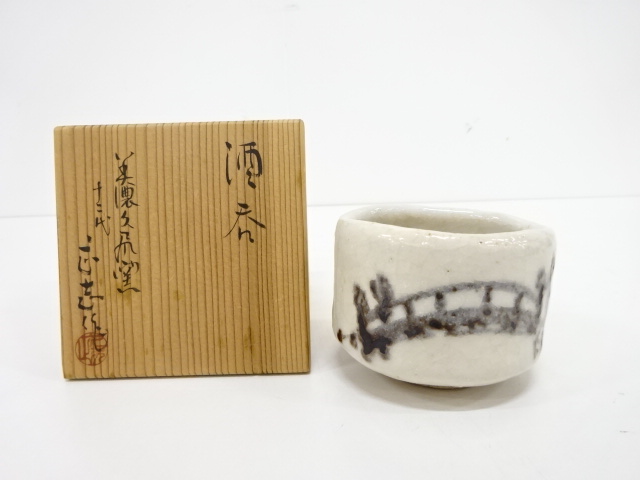 久尻窯 志野焼 茶碗